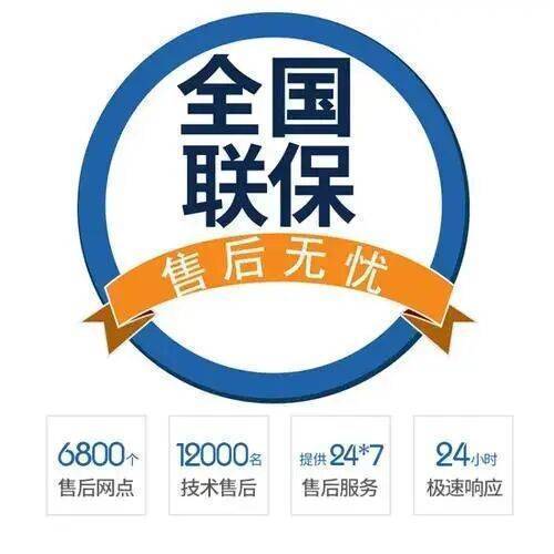 兰州法罗力热水 器服务中心